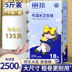 丽邦加厚卫生纸 18.70元 - 线报酷