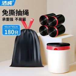 洁成抽绳垃圾袋45cm*45cm*180只 14.9元 - 86线报