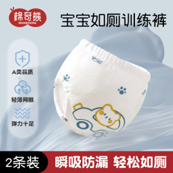 棉奇熊宝宝如厕训练裤婴儿内裤夏季纯棉男女宝宝纱布戒尿不湿可洗隔尿裤 14.7元 - 86线报