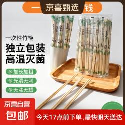 熊猫膜筷一次性筷子独立包装碗筷批发打包餐具卫生方便50双 1.9元 - 线报酷