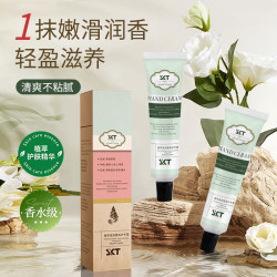 SKT植萃滋润香氛护手霜75g*1 9.9元 - 86线报