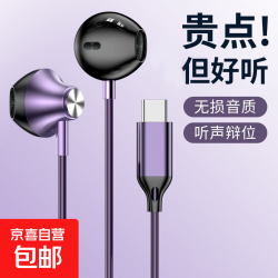 京喜有线耳机音乐降噪吃鸡游戏线控麦克风半入耳式立体重低音紫色TYPE-C扁口 0.5元 - 线报酷