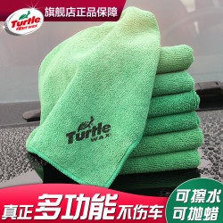 龟牌洗车毛巾吸水无痕擦车布专用不留水印神器车用汽车抹布车内饰 6.72元 - 86线报