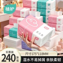 植护云朵熊抽纸巾纸240张实惠装1包 3.01元 - 86线报