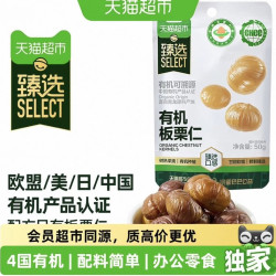 喵满分有机板栗仁50g*20袋 16.92元 - 86线报