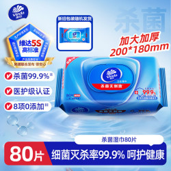 维达湿巾80片温和无香 14.8元 - 86线报
