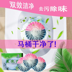 MiyQj蓝泡泡马桶坐厕专用洁厕灵厕所除臭味洁厕马桶洁厕香熏一盒4粒装 9.9元 - 线报酷 MiyQj蓝泡泡马桶坐厕专用洁厕灵厕所除臭味洁厕马桶洁厕香熏一盒4粒装 9.9元 - 线报酷