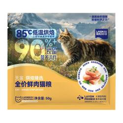 来旺天富低温烘焙猫粮 1.8元 - 86线报