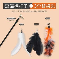 钢丝羽毛逗猫棒猫玩具逗猫棒+替换头3个装彩+灰+白 12.9元 - 86线报