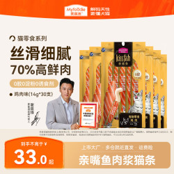 麦富迪猫条猫咪零食成幼猫咪零食亲嘴鱼营养流质湿粮肉粒包鸡肉味14g*30支 33元 - 清风线报