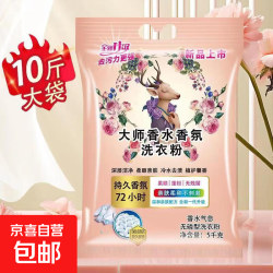 京喜大师香氛洗衣粉深层洁净去污10斤装 9元 - 86线报