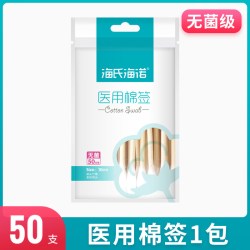 海氏海诺医用灭菌棉签伤口消毒一次性化妆掏耳朵专用医用棉签 2.76元 - 86线报