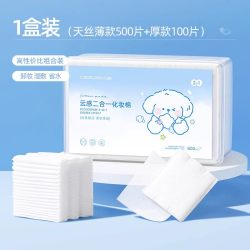 欧亿姿卸妆棉厚薄组合款1盒600片 11.52元 - 美泡泡