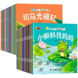 宝宝小故事绘本套装共60册 15.8元 - 86线报