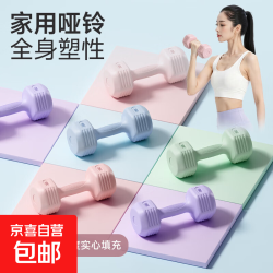 女士健身包胶小哑铃1kg 4.50元 - 86线报