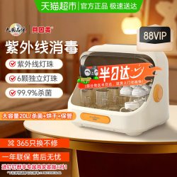 贝因美 婴儿奶瓶消毒柜烘干二合一20L 主商品加购1件 领10元优惠券 - 美泡泡