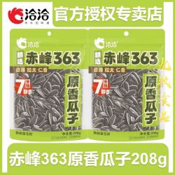 恰恰瓜子赤峰363七分熟1包 6.72元 - 折送网
