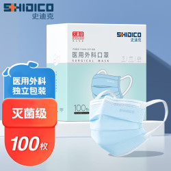 史迪克口罩医用外科口罩一次性含熔喷三层灭菌防护100枚5MM宽耳带独立装外科口罩 5.21元 - 折送网