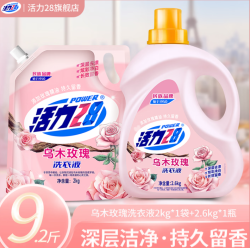 活力28乌木玫瑰香氛洗衣液9.2斤/2.6KG*1瓶+2KG*1袋 19.9元 - 线报酷 活力28乌木玫瑰香氛洗衣液9.2斤/2.6KG*1瓶+2KG*1袋 19.9元 - 线报酷