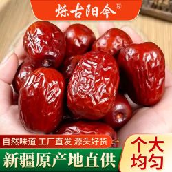 烁古阳今宁夏枸杞无硫无染色250g 5.28元 - 美泡泡
