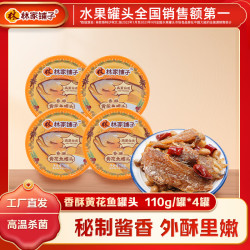林家铺子黄花鱼罐头黄花鱼110g*4罐 18.8元 - 线报酷 林家铺子黄花鱼罐头黄花鱼110g*4罐 18.8元 - 线报酷