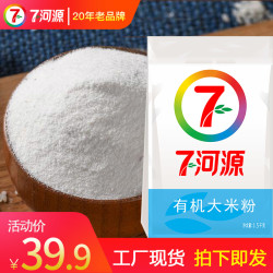 七河源有机大米粉1.5kg 17.5元 - 86线报