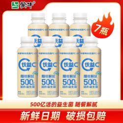 蒙牛优益c活性益生菌饮品500亿活的原味 19.5元 - 美泡泡