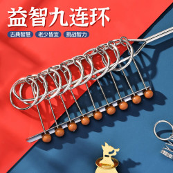 塔萌鱼九连环儿童玩具智力解扣解锁烧脑幼儿园小学生比赛玩具生日礼物 3.39元 - 86线报