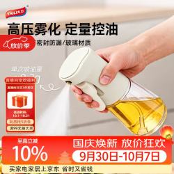 太力定量喷油壶厨房专用雾化烘焙不挂油食品级玻璃食用油喷壶200ml 8.11元 - 86线报