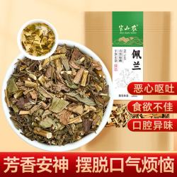 半山农佩兰250g兰草中药材 9.90元 - 线报酷