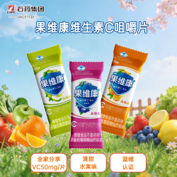 果维康维生素C含片蓝莓味30片 9.9元 - 86线报