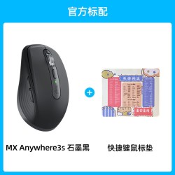 罗技大师系列MX Anywhere 3S无线鼠标蓝牙女生办公平板充电mac 525元 - 86线报