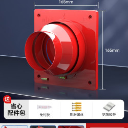 潜水艇F160R厨房烟道止逆阀红色款 45元 - 86线报
