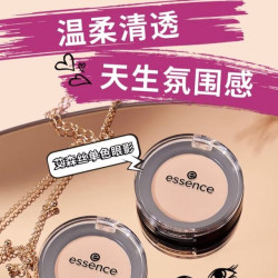 essence艾森丝单色眼影盘哑光裸装温柔清透氛围官方正品 13.81元 - 86线报
