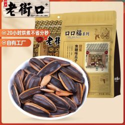 老街口瓜子焦糖味400g*3袋 16.72元 - 线报酷