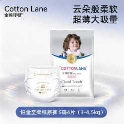 全棉呼吸铂金贵族纸尿裤拉拉裤超薄透气纸尿裤试用装4片 4.9元 - 86线报