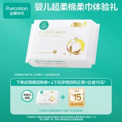 全棉时代婴儿棉柔巾20抽洗脸巾超柔乳霜新生儿童宝宝试尝鲜装 3.99元 - 86线报