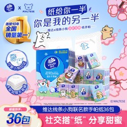 维达小狗联名超韧手帕纸4层5张*30包 11.11元 - 86线报