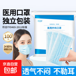 一次性医用外科成人口罩独立包装自营防尘防鼻炎过敏花粉100只独立包装 7.99元 - 线报酷
