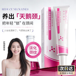 HUNMUI胶原蛋白紧致美颈霜提拉紧致抗皱淡纹保湿颈部护理美颈霜40g 9.9元 - 86线报