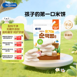 百蓓可儿纯米饼原味20g 19.2元 - 86线报