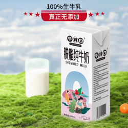 牛对白7月产3.5蛋白0脂肪脱脂纯牛奶200mL*12盒/箱 12.89元 - 86线报