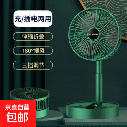 桌面风扇折叠便携风扇办公室usb充电式持久续航三档风力立式 暗夜绿升级三档大风力+可折叠收纳 - 86线报