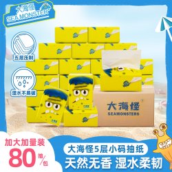 大海怪超韧5层S码抽纸加大加量装100%原生木浆纸巾实惠面巾纸 12.9元 - 86线报