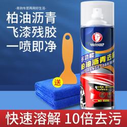 易驹柏油清洗剂白色汽车用沥青清洁剂去除剂除胶漆面强力去污洗车液清洁剂送毛巾+清洁铲 8.2元 - 86线报