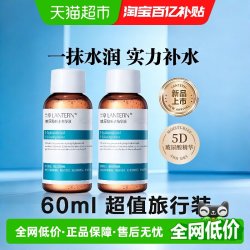 兰亭玻尿酸补水保湿精华液60ml面部精华保湿修护深层补水便携装 16.06元 - 86线报