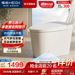 恒洁轻智能马桶芯动能静音冲2.0NFC智控海豚座400坑距 1499元 - 线报酷