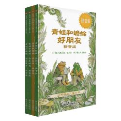 SINE信誼青蛙和蟾蜍是好朋友欢乐时光拼音版全4册 17.5元 - 86线报