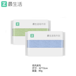 最生活纯棉毛巾2条装 19.9元 - 86线报