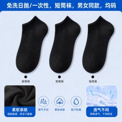 新疆棉袜子透气吸汗男女通用免洗短袜隐形袜学生宿舍出差懒人日抛黑色短筒10双装 8.9元 - 86线报